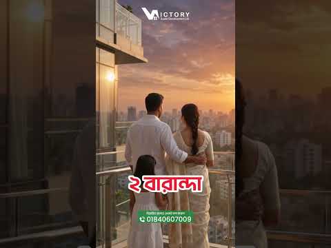 মাত্র ২৮ লক্ষ টাকায় খিলগাঁওয়ে নিজের ফ্ল্যাট | Victory Pathway Tower