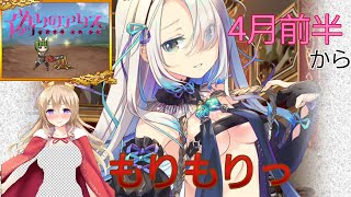 【偽アリス】攻めすぎたアウトキャラも登場！【11人目】