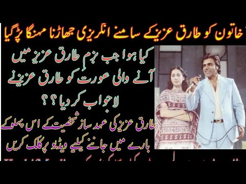 Tariq aziz best show ||Asking Husband and wife Innocent Questions||Neelam ghar||Bait bazi