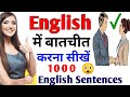 1000 English Sentence English Speaking Full Course English Speaking Practice Tahmeena Khan