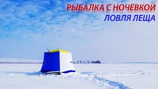 Зимния ловля леща в палатках