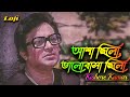 Asha Chilo Bhalobasha Chilo Kishore Kumar Lyrical Bengali Lofi Song Ck Lofi Remix