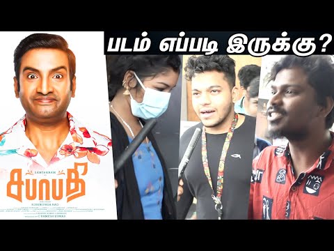 Sabhaapathy Tamil Review | Thi Cinemas