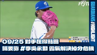 [分享] 今日李吳永勤  