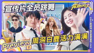 Cover art for 跑男宣传片