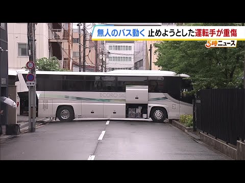 Unmanned tour bus rolls and crashes into high school garden; driver seriously injured with broken...