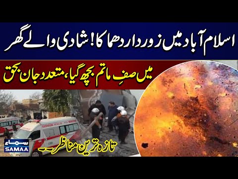 Islamabad G7-2 Explosion | Multiple Casualties Reported | Exclusive Scenes | SAMAA TV