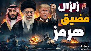 ساعة الصفر: السلاح الذي سيخفي حاملات الطائرات في ثوانٍ