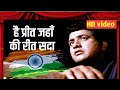 मनोज कुमार Bharat Ka Rehnewala Hoon4K Mahendra Kapoor Desh Bhakti Song Hai Preet J