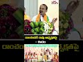 రాంచందర్ రావు అధ్యక్షతపై ఈటెల MP Etela Rajender 
