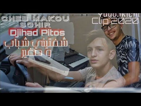 Cheb Mako Sghir Ft Djihad Pitos ( Chftini Chbab W Sghir ) Video Clip 2020