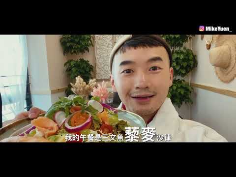長沙灣Cafe分享/Lucy Coffee & Food/boholic bar & restaurant #MikeYuen