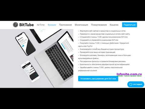 Bittubeapp  расширение как Adblock только вам за это ещё и платят