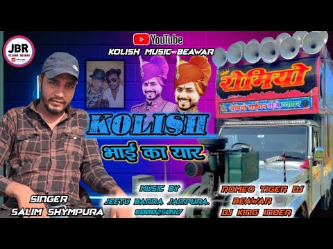 Kolish bhai ka yaar || कोलिश भाई का यार | Salim syampura || kolish music Beawar jeetu Banna jaitpura