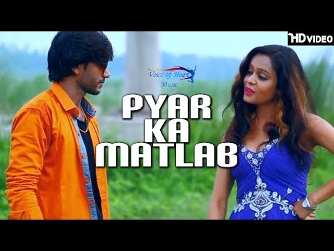Pyar Ka Matlab | Haryanvi song 2017 | Manjeet Panchal, Richa Hooda, Ruchika Jangid