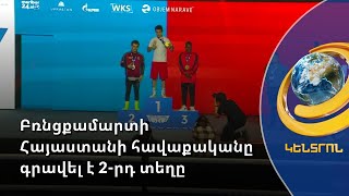 9 մեդալ՝ «Արծաթե գոտի» մրցաշարից