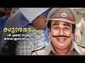 Parakkum Thalika Dileep Cochin Haneefa Comedy Dialogue Lyrical Whatsapp Status Malayalam