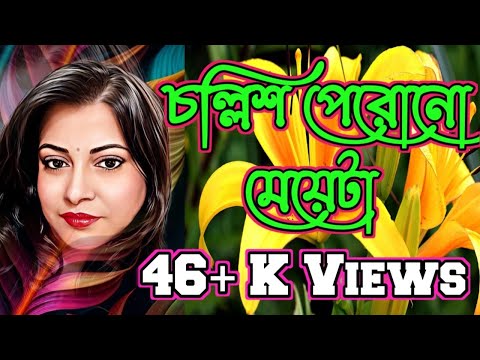 MOUMITA CHAKRABORTY Audition video