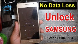 SAMSUNG Pattern/Password Unlock Without Data Loss | Grand Prime Plus Unlock No Data Loss  eft Dongle