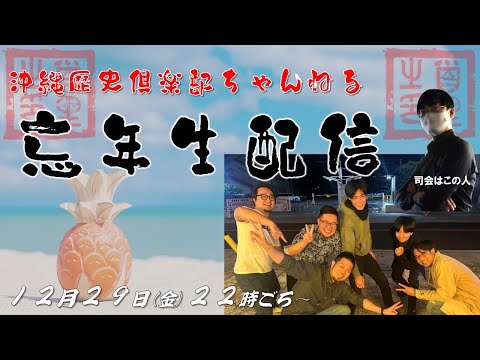 看護学科 【12月29日22時～】2023年の活動を振り返る忘年生配信