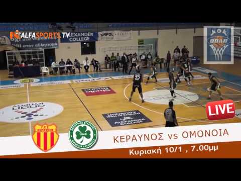 ΟΠΑΠ Ά ΚΑΤΗΓΟΡΙΑΣ ΚΕΡΑΥΝΟΣ vs ΚΑΠΑΤΣΟΣ OMONOIA PRE GAME
