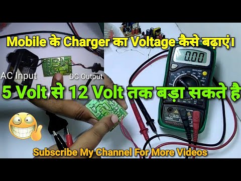 How to change output voltage of a mobile charger