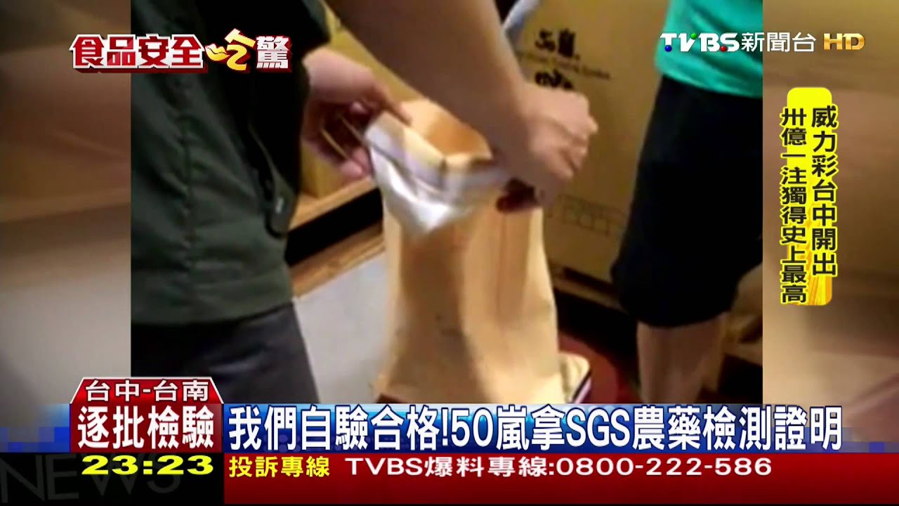 中市抽驗手搖飲　50嵐四季春農藥超標
