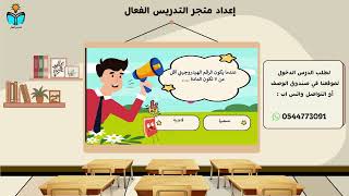 الخصائص الكيميائية - علوم سادس ابتدائي الفصل الدرا...