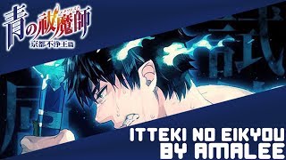 【Ao no Exorcist: Kyoto Fujouou-hen】Opening「Itteki no Eikyou」(English Cover by AmaLee)