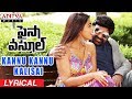 Kannu Kannu Kalisai Lyrical Paisa Vasool Balakrishna Shriya Puri Jagannadh Anup Rubens