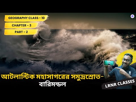 Chapter 3 Atlantic Mohasagorer Somudrosrot (Part 2) Barimondal