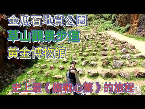 Ponto panorâmico imperdível de Amami Jinguashi Geopark + Invincible Seascape Walk + Museu do Ouro