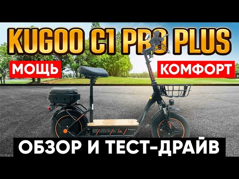 фото электросамокат kugoo c1 pro plus 20.8 ah 500 w 0