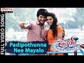 Padipothunna Nee Mayalo Full Video Song Titanic Video Songs Rajeev Saaluri Yamini Bhaskar