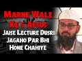 Marne Wale Ke 5 Afsos Jaise Lecture Dusri Jagaho Par Bhi Hone Chahiye By @AdvFaizSyedOfficial