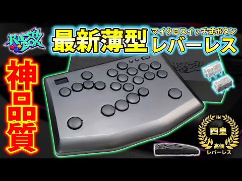 Rushbox Clickのレビュー動画