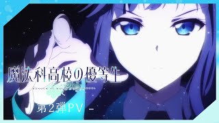 The Honor Student at Magic High SchoolAnime Trailer/PV Online