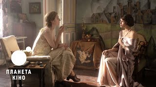 Віта і Вірджинія - офіційний трейлер (український)