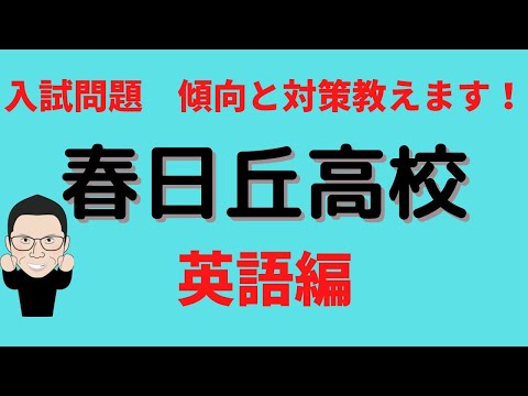 理学療法学科 中部大学春日丘高校の入試の傾向と対策教えちゃいます！