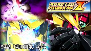 スーパーロボット大戦Zを実況プレイしてみた【第25回】