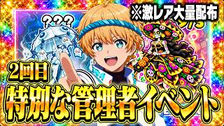 🔴2回目の管理者イベントで奇跡を起こす！特別な確率配布！絶対参加して！【ブレインロット】【フォートナイト】