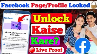 Unlock Facebook Account ✊| How to Unlock Facebook Account | Your Account has been Locked Facebook