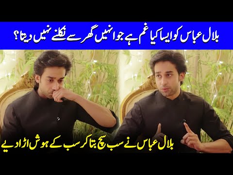 What Tragedy Keeps Bilal Abbas Inside His Home? | Mann Jogi | Sabeena Farooq | Celeb City | SB2Q