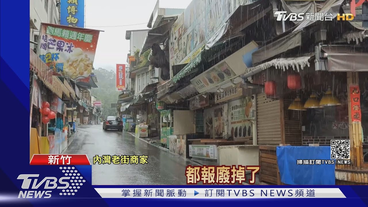 撐不下去!三級警戒延長老街嘸人 月成本上百萬「內灣戲院」歇業