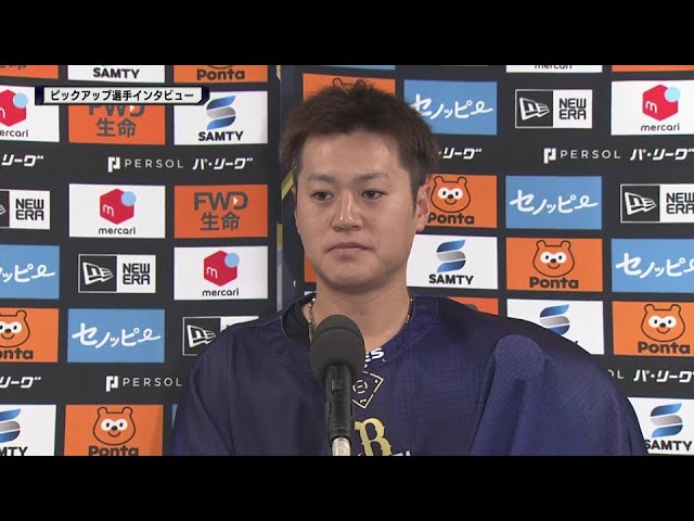バファローズ・山田修義投手 ピックアップ選手インタビュー 2024年8月7日 オリックス・バファローズ 対 埼玉西武ライオンズ