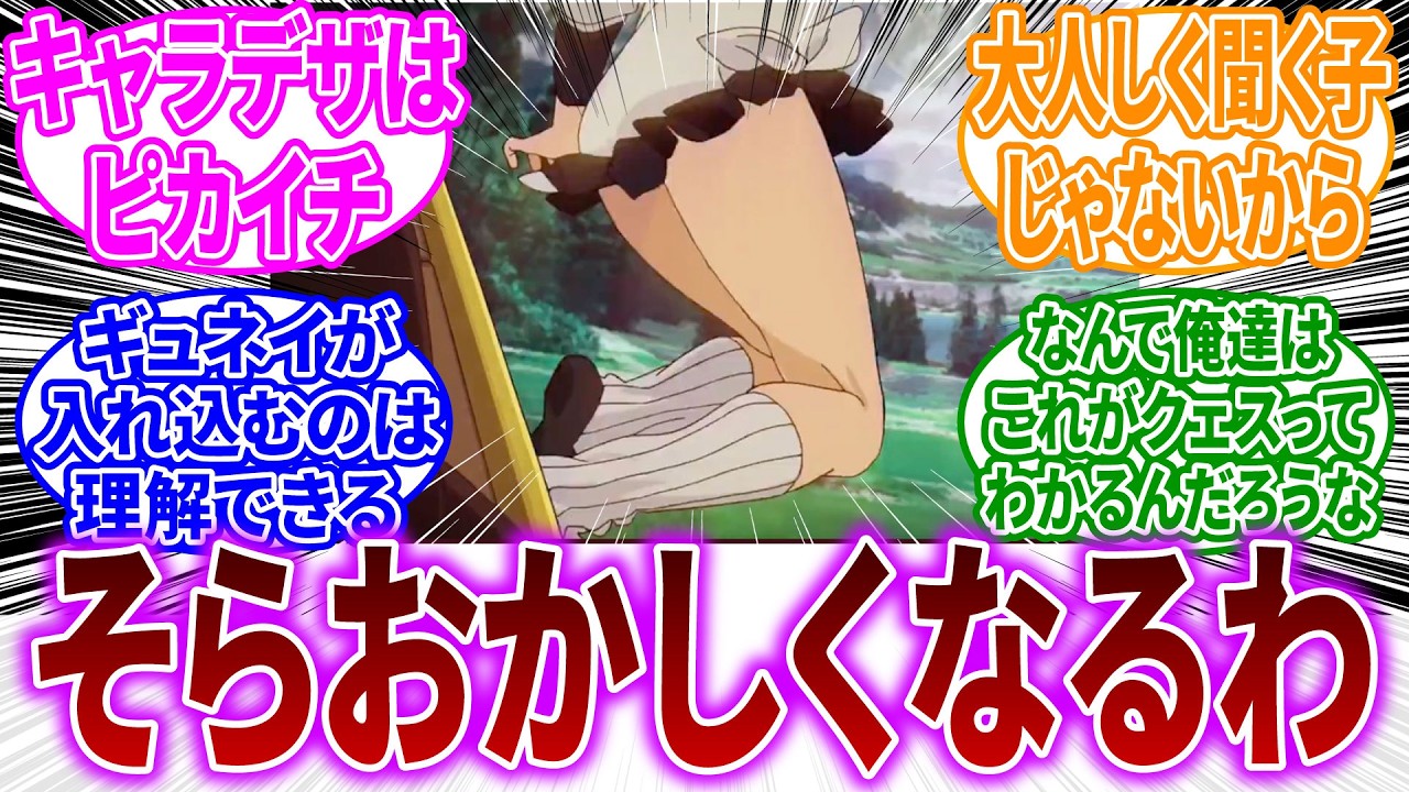 クェスというハサウェイとギュネイの頭をおかしくした元凶【機動戦士ガンダム 逆襲のシャア】ハサウェイ・ノア｜ギギ・アンダルシア｜アムロ・レイ｜シャア・アズナブル｜クェス・パラヤ