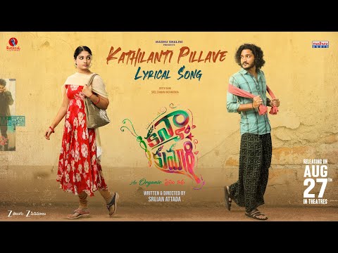 Kathilanti Pillave Lyrical | Kanya Kumari | Dhanunjay Seepana | Ravi Nidamarthy | Srujan Attada