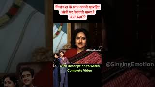 Yyjayanthimala Interview about Kishore Kumar #kishorekumar #vyjayanthimala #short #shorts
