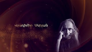 Հանդիպում Առաջինում․ Վլադիմիր Մսրյան