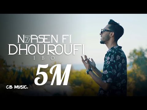 Ibo - N7asen Fi Dhouroufi (Clip officiel)